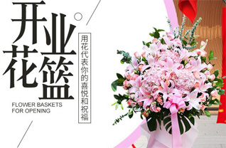 安徽马鞍山花山区濮塘镇瑞南社区花篮配送